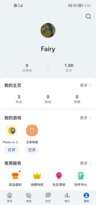 华为游戏中心官方版
