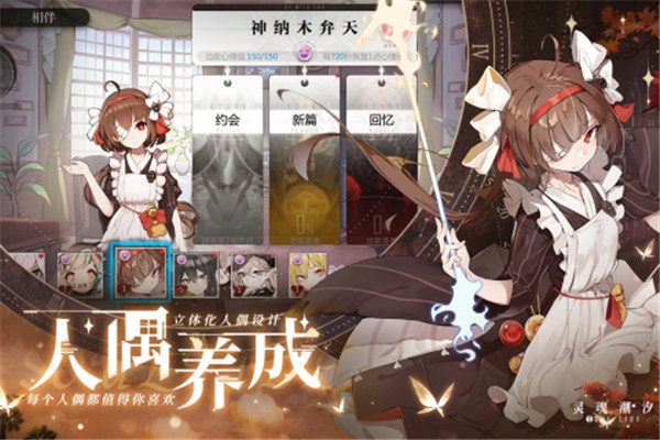 灵魂潮汐qq版  v0.47.1