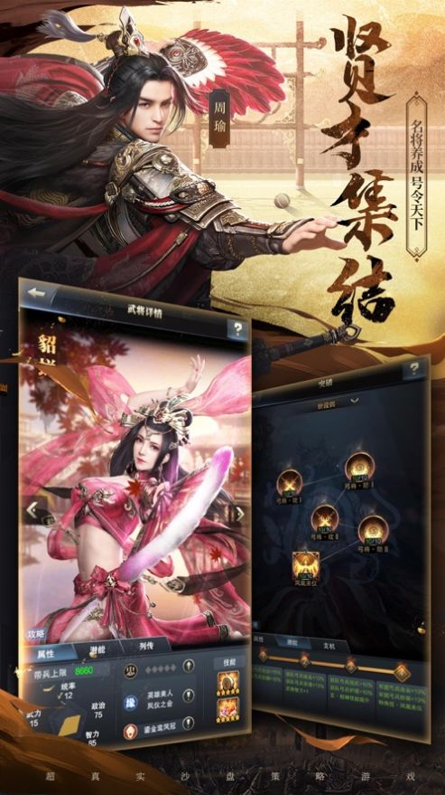 乱世争霸三国志手游最新官网版  v4.1.4