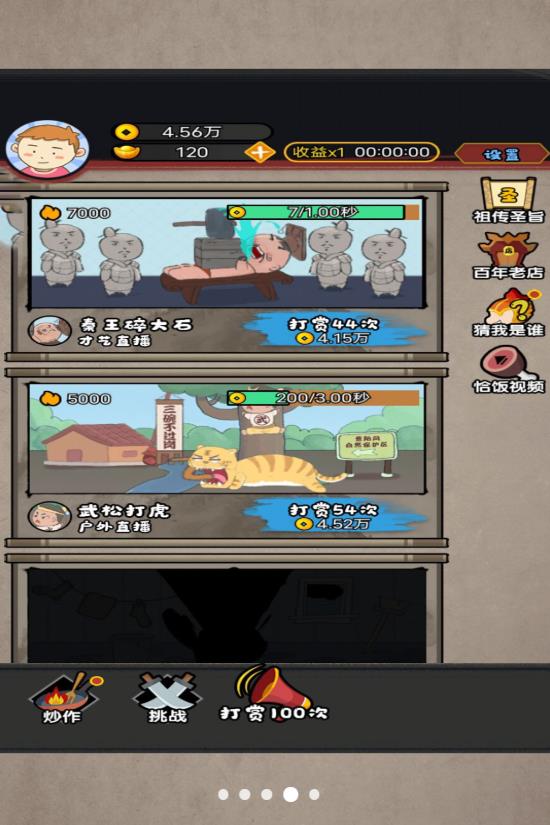 网红直播计划 v1.0