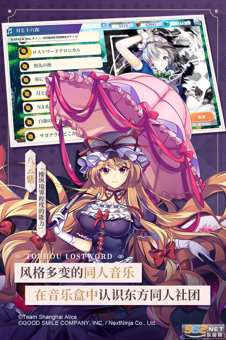 东方归言录 v4.0.0国服正式版