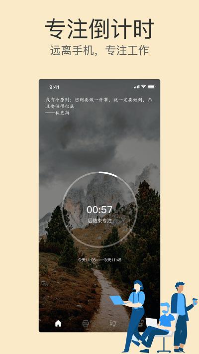 不碰手机  v21.06.16