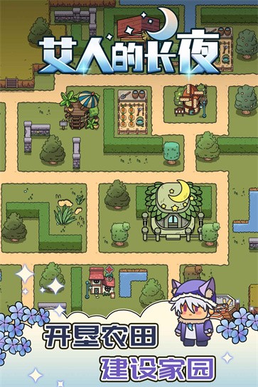 艾人的长夜  v1.0