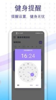 健身有氧运动 v3.2.5