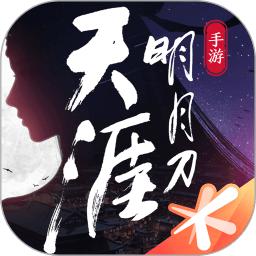 天涯明月刀