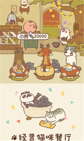动物餐厅正版2023  v8.8