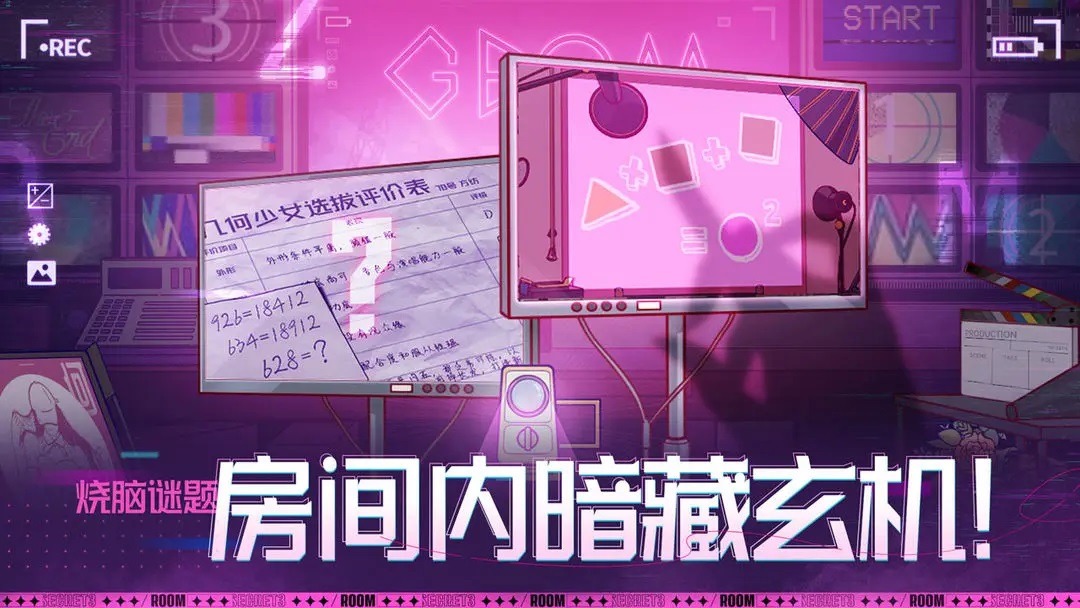 房间的秘密3女团回归夜 v3.0.5