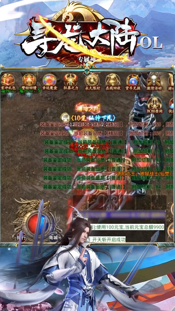 寻龙大陆OL官方正版手游  v3.5.1