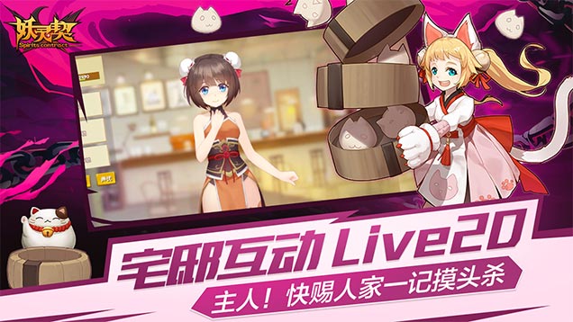 妖灵契手游 v3.2.5