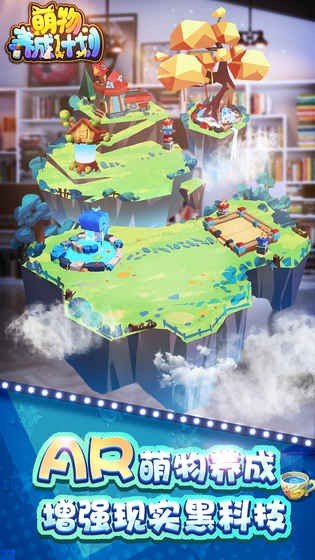 萌物养成计划 版本:v1.0.0.4400