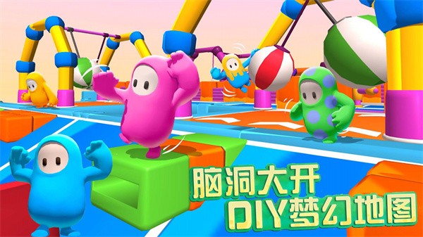 蛋崽激萌派对  v1.0