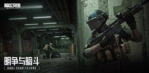 暗区突围 模拟器 v3.1.5