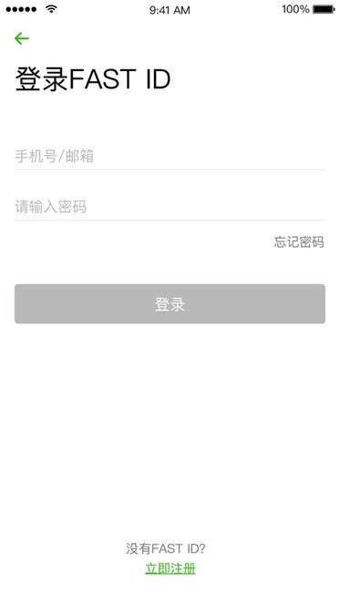 迅捷WiFi v1.1.11