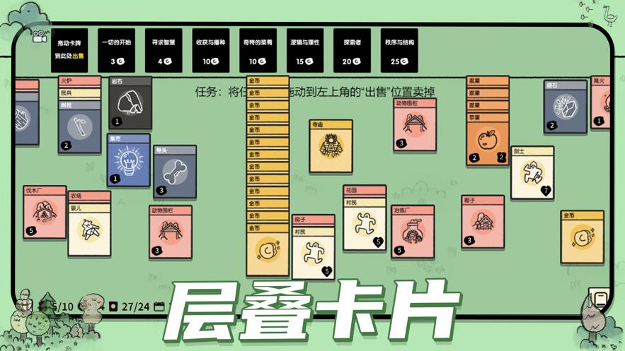 堆叠大陆 不用实名认证 v3.0.5