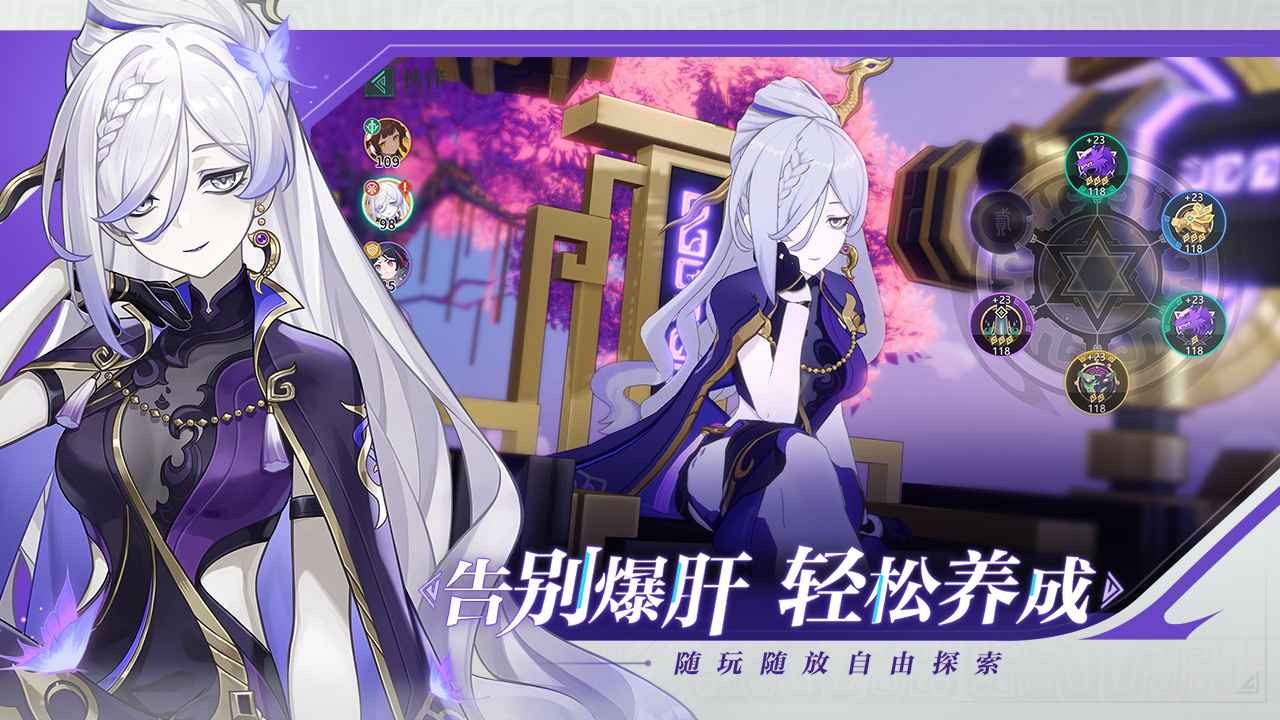 九畿岐风之旅官方正版 v105.0.0