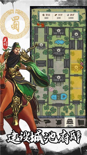 三国人生模拟 2022-11-02 09:35