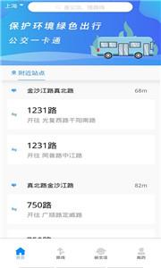 正点公交  v1.0.0
