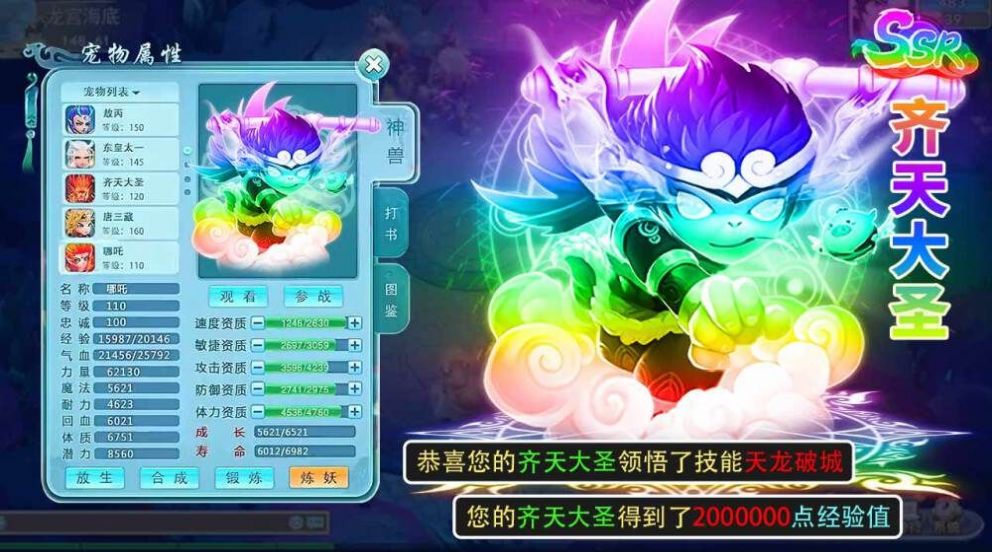 我在西游手游官网最新版  v4.1.2