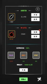御剑师 v3.1.5