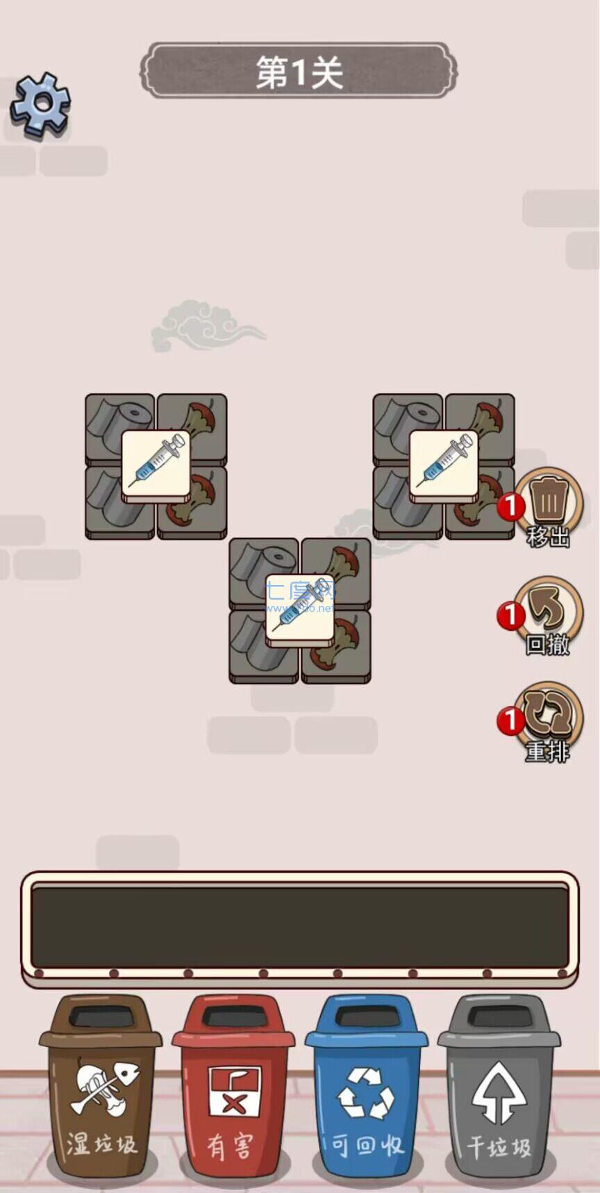 垃圾分类大王游戏 v1.0