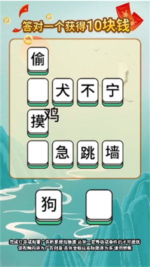 锦鲤答题王 v1.1