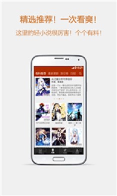 esjzone轻小说  v1.0