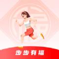步步有福软件官方版 