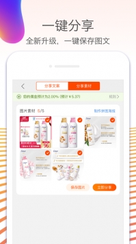 淘宝联盟ios版 v2.0.5