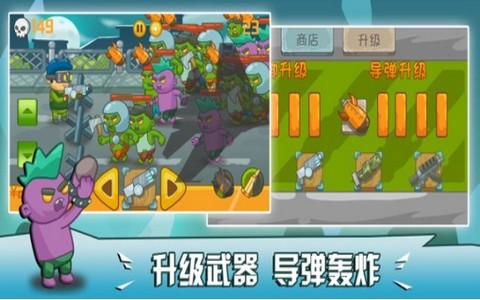 僵尸防御者  v1.0.7