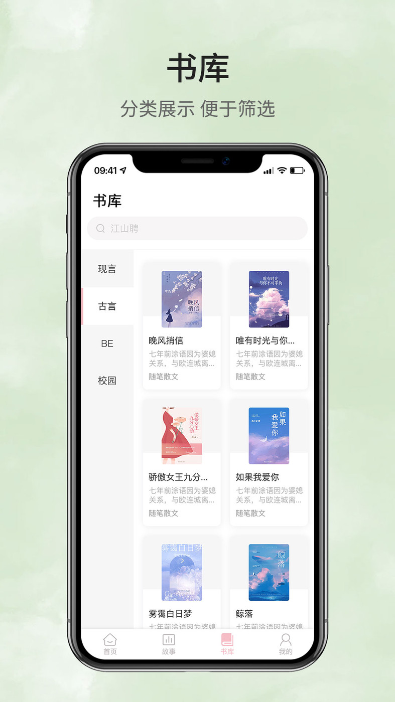 鹿一文学  v1.0.0