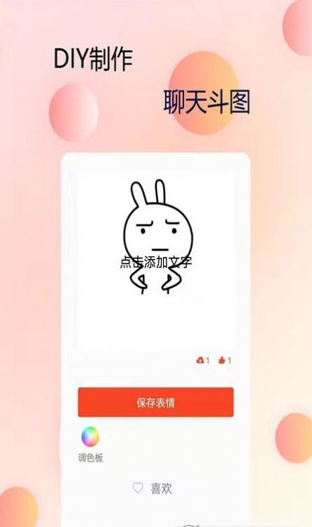 P图字体管家截图1