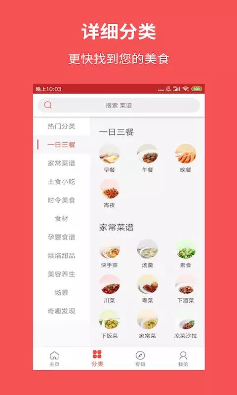 爱厨房美食集  v1.7.1