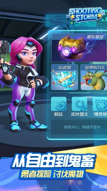 射击风暴对决 2024-06-25 15:08