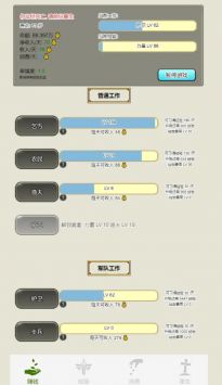 重生从乞丐开始 v3.0.5