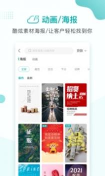 云展业 v3.0.5