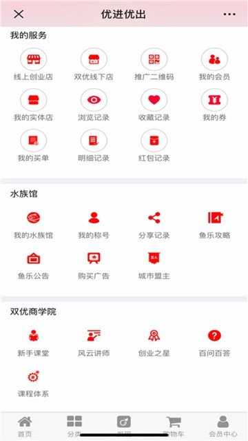 优进优出 v1.6.2