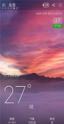 最宝天气预报 v1.1.2