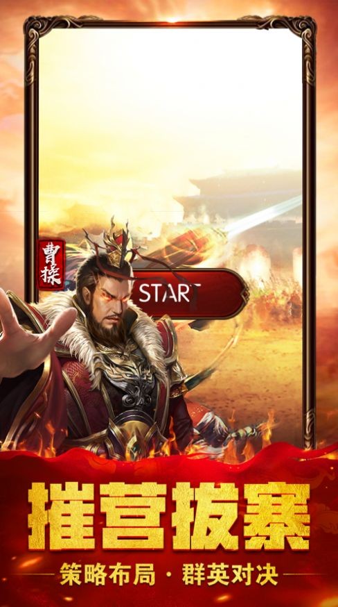 逐鹿那三国 V 1.0