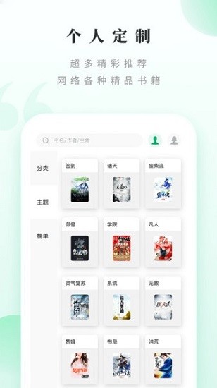 躺着看书小说网  v1.2.0