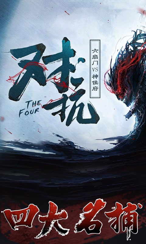 少年四大名捕 2019-08-21 16:53