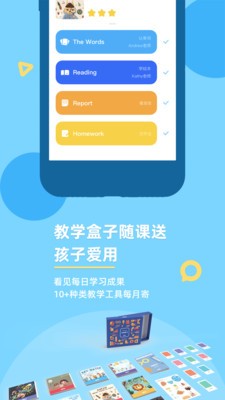 GKid英语  v3.2.5