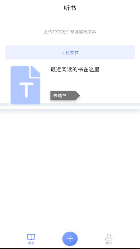 AI听书  v1.0.0
