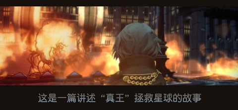 最终幻想15口袋版完整版