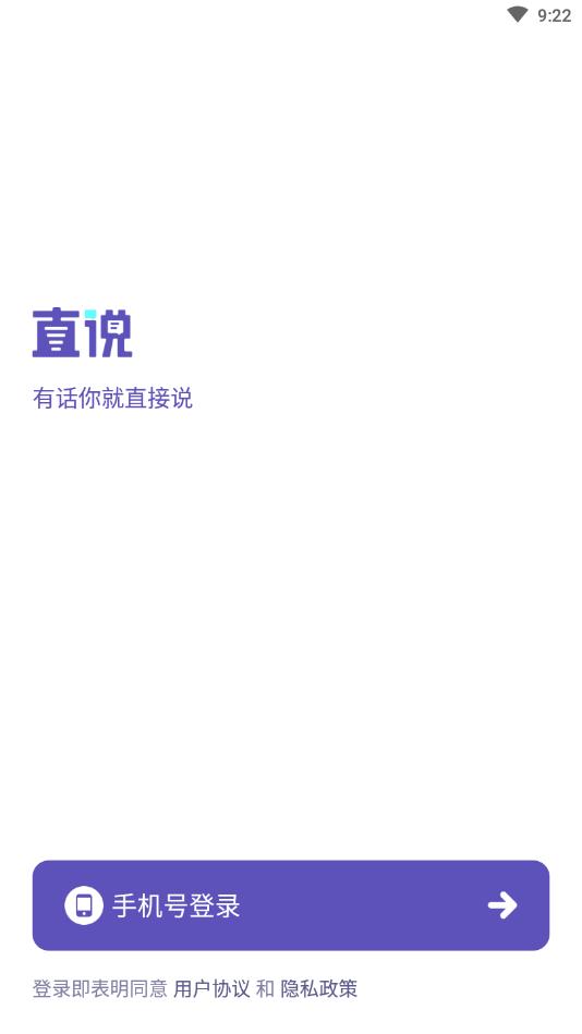 直说车友版.png