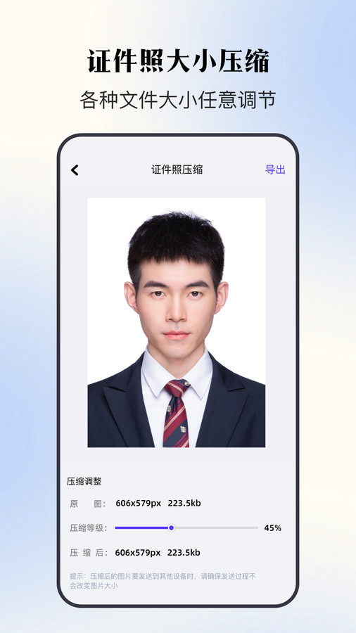 证件照寸照app官方版 截图0