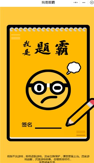 我是题霸 2024-06-25 15:08