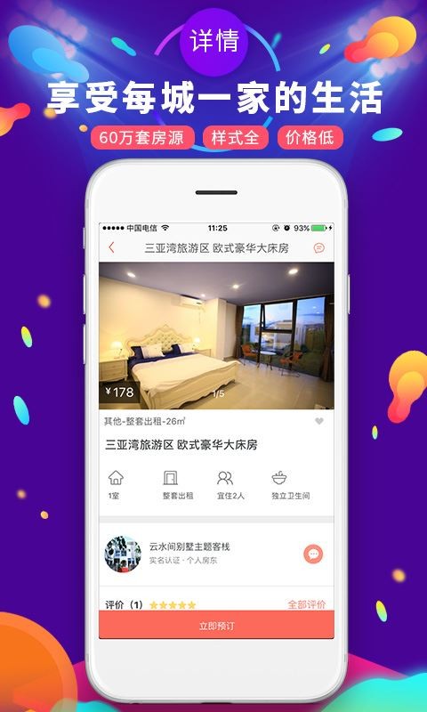 民宿 2020-04-30 11:30
