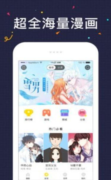 778漫画  v1.0