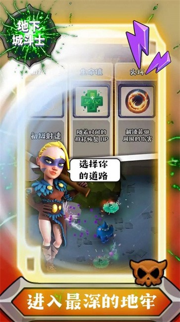 地下城斗士  v0.7.51