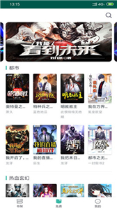 青柠小说官方版